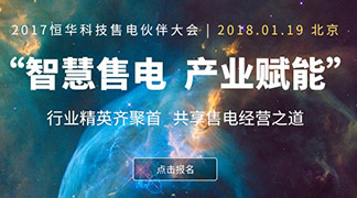 2017任你博售电同伴大会召开在即，，，，诚邀行业同伴携手共进！ title=