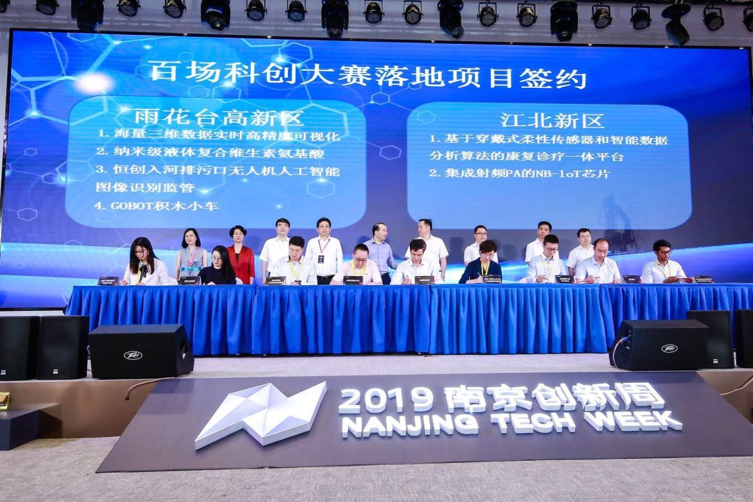 助力都会智慧水利建设 任你博科技华彩亮相“紫金之巅” title=