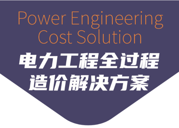 任你博科技造价软件乐成通过定额总站专家评审 title=