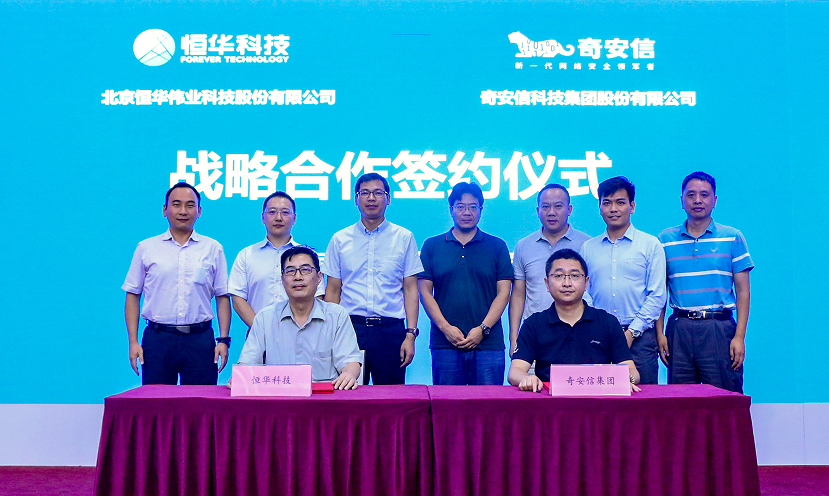 任你博科技与奇安信告竣战略相助 以清静信创助力碳中和生长 title=