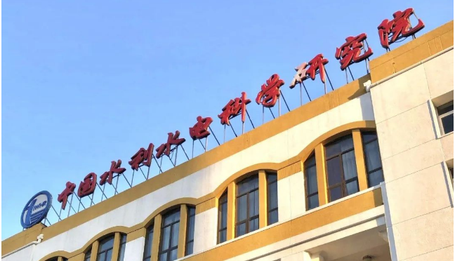 道亨软件与中国水科院岩土所告竣战略相助 title=