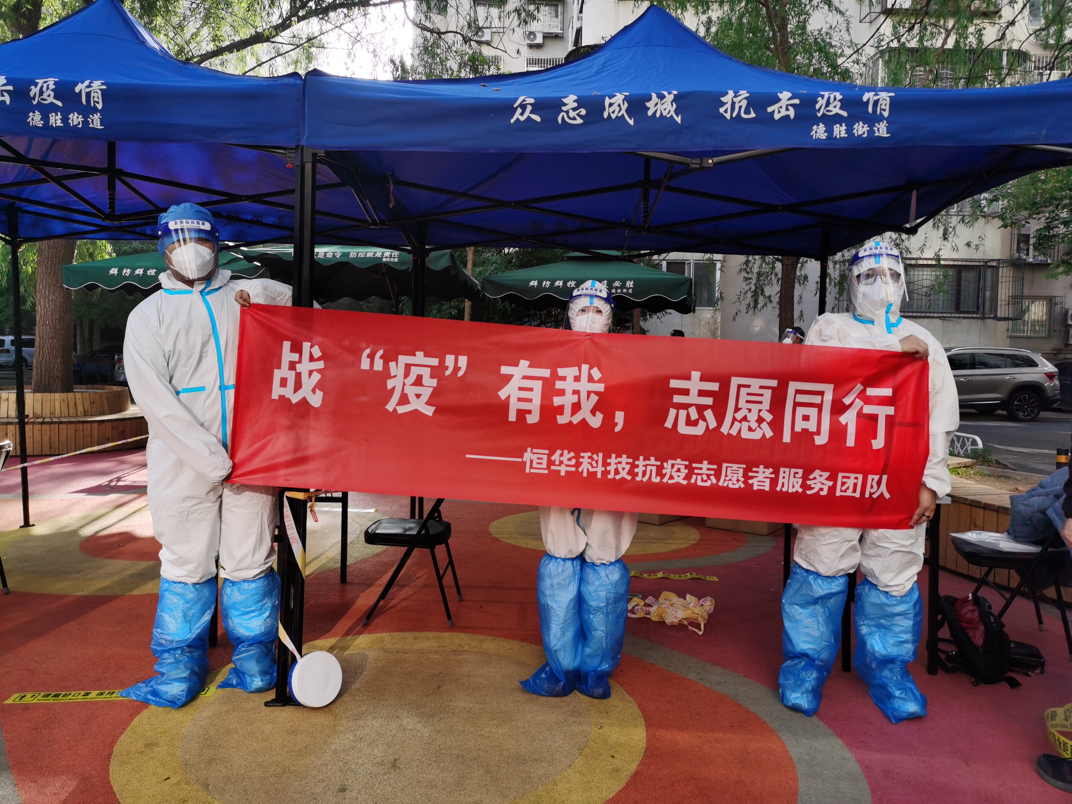 任你博科技自愿者支援抗疫：战“疫”有我 自愿偕行 title=