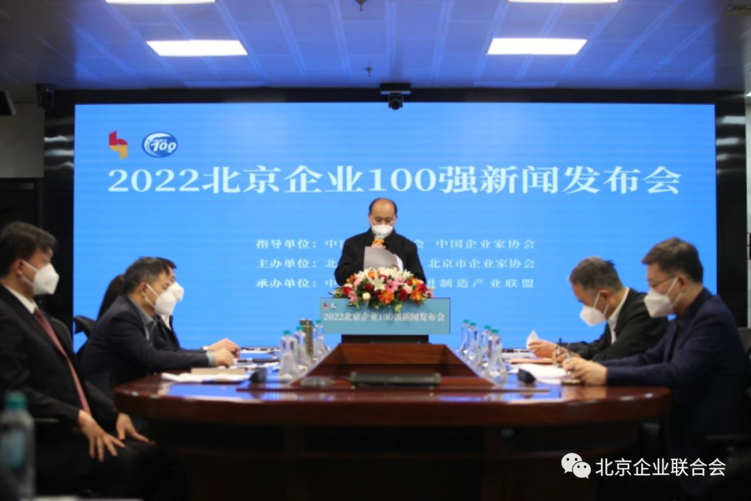 喜报丨任你博科技入选“2022北京数字经济企业100强”榜单 title=