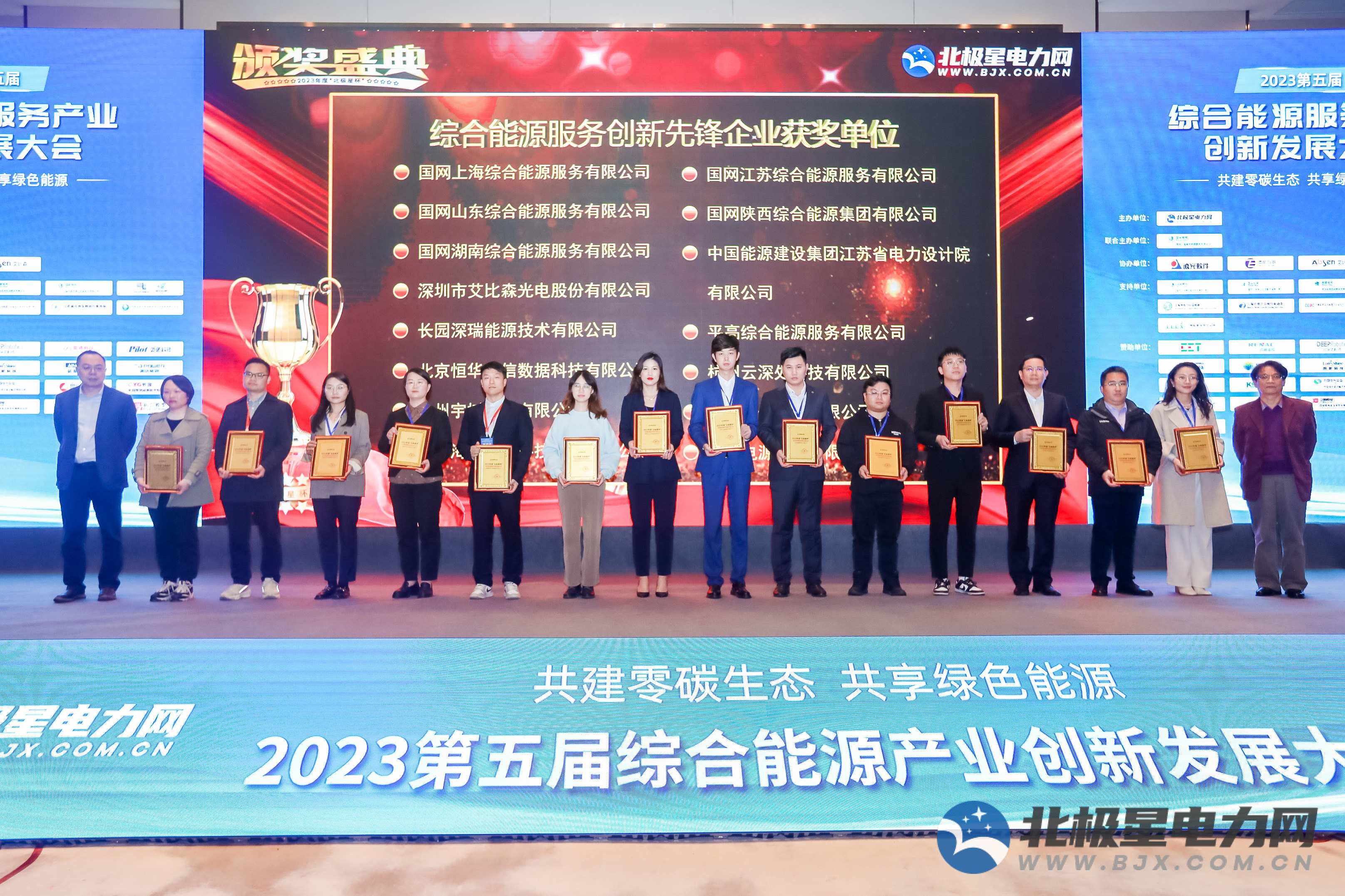 任你博龙信荣获综合能源优异案例及立异先锋企业两项大奖 title=