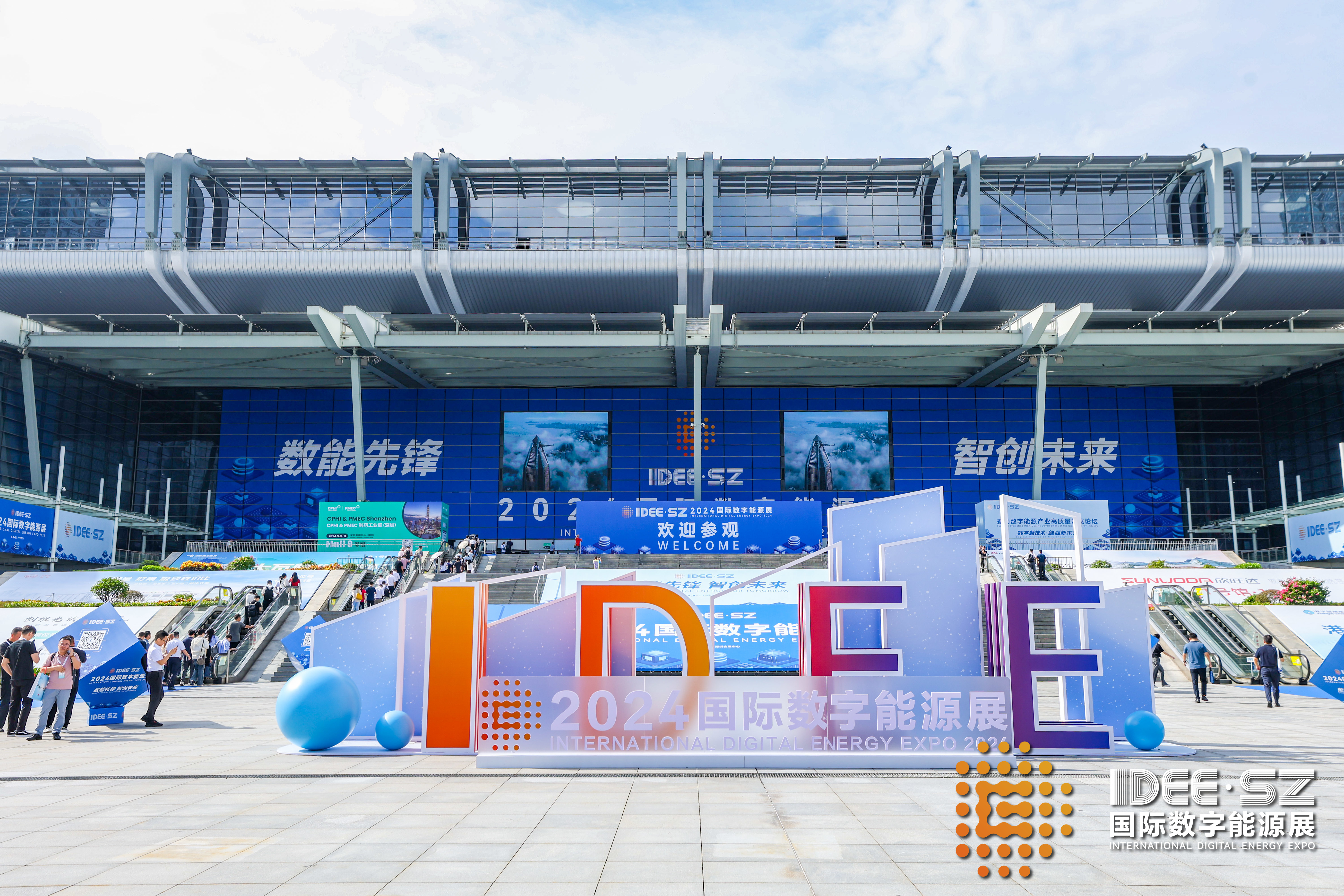 数能先锋 智创未来｜任你博科技受邀加入2024国际数字能源展 title=