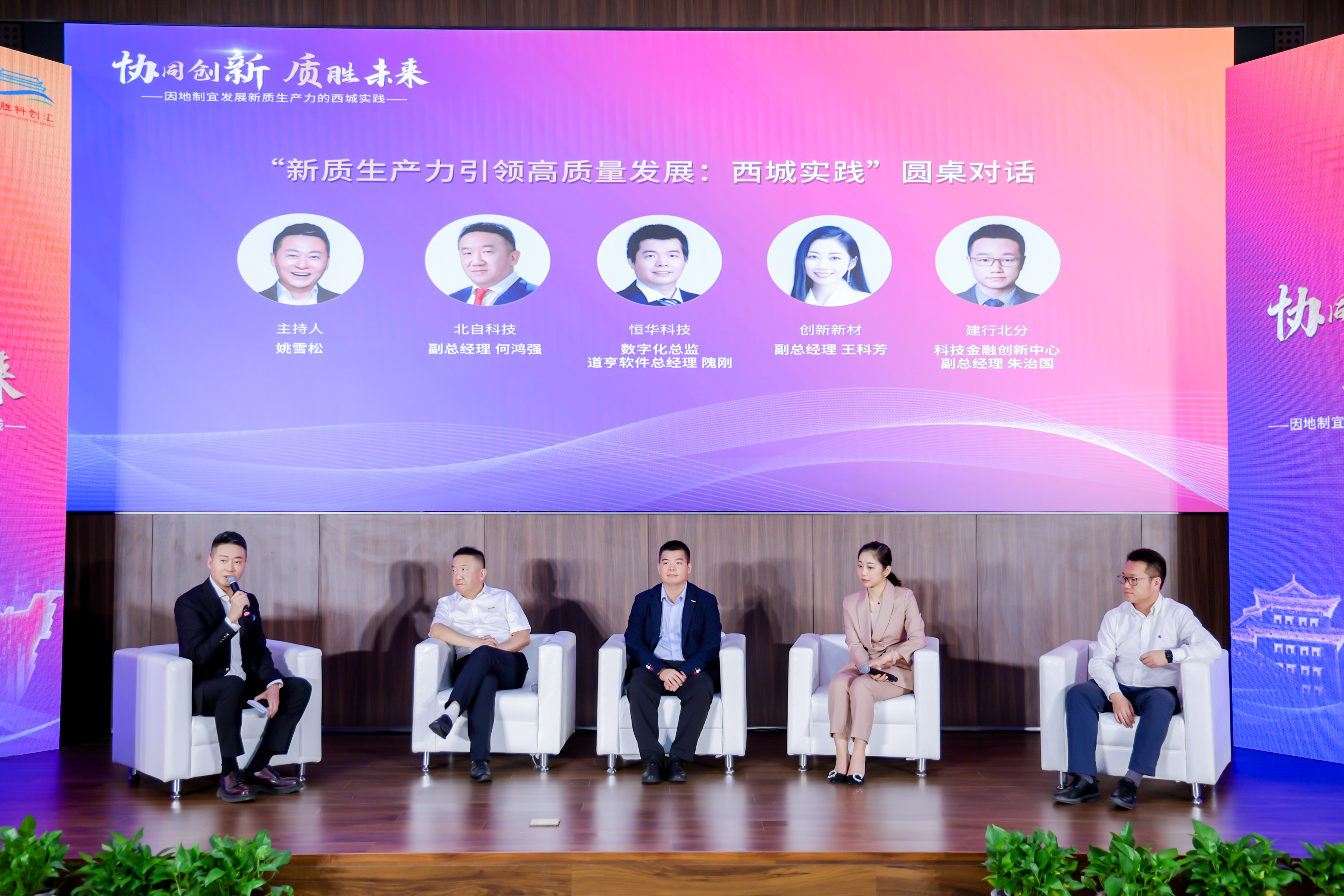 协同立异 质胜未来，，，任你博科技加入“2024德胜科创汇”运动 title=