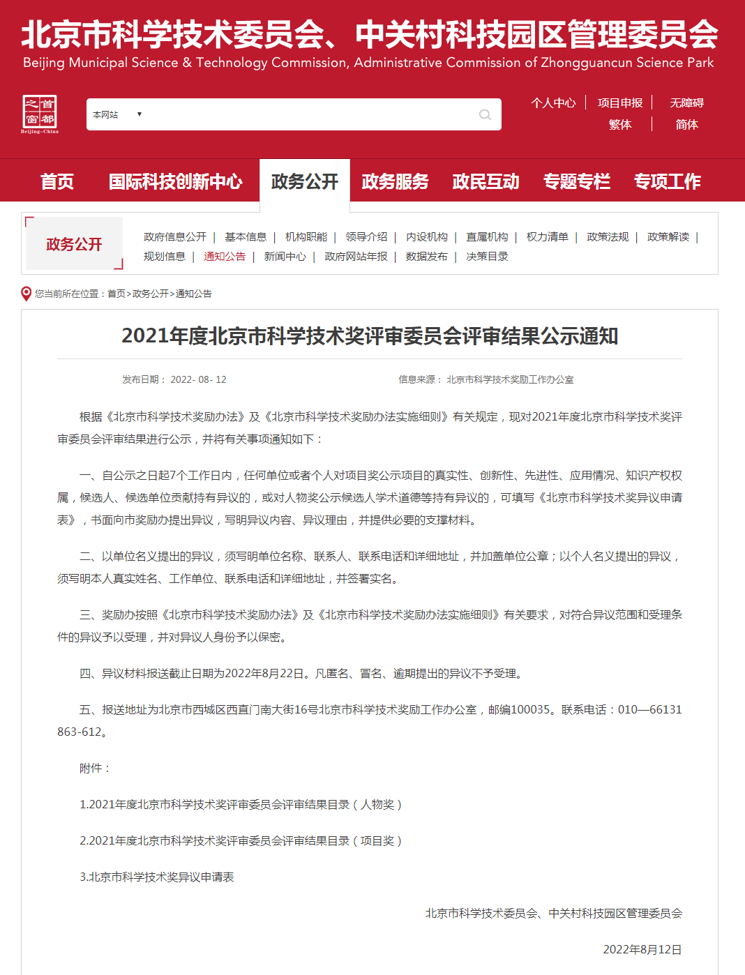 任你博·(中国)官方网站